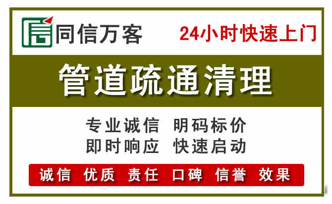 四子王旗管道疏通电话电话.jpg